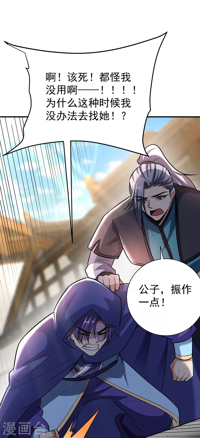 妖者为王韩漫全集-第184话 你们说红豆怎么了！？无删减无遮挡章节图片 