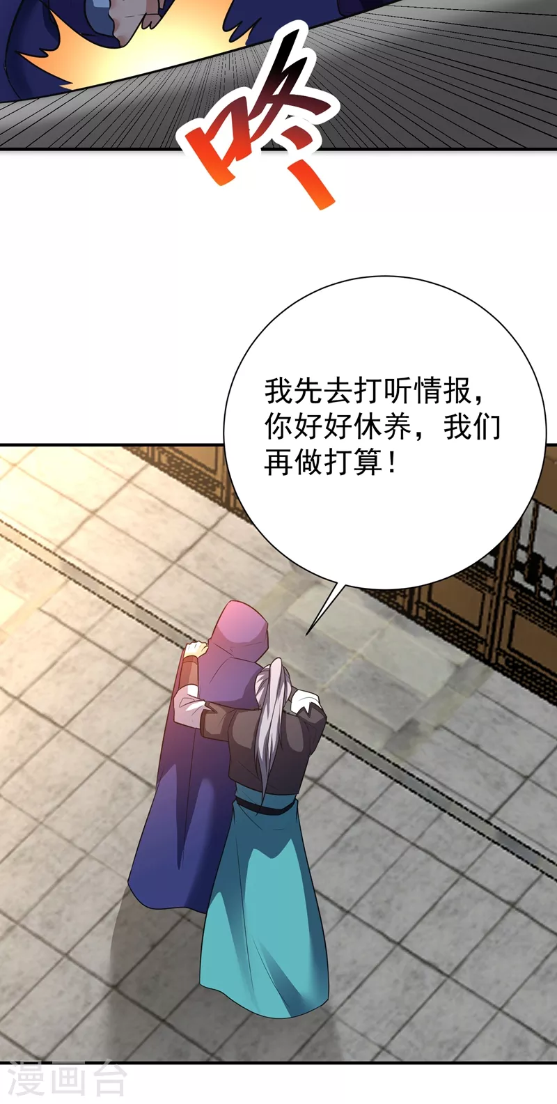 妖者为王韩漫全集-第184话 你们说红豆怎么了！？无删减无遮挡章节图片 
