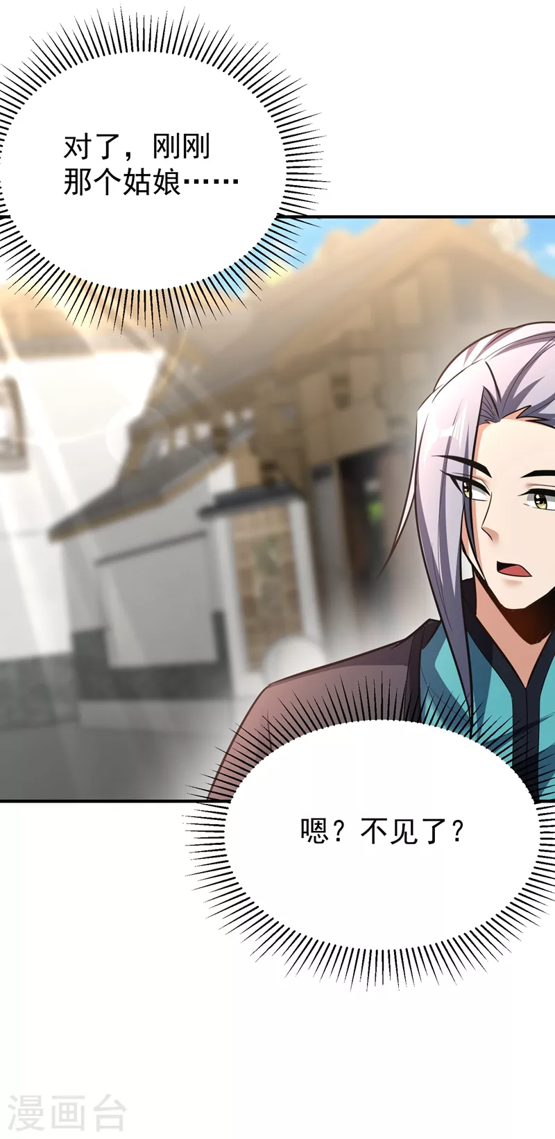 妖者为王韩漫全集-第184话 你们说红豆怎么了！？无删减无遮挡章节图片 