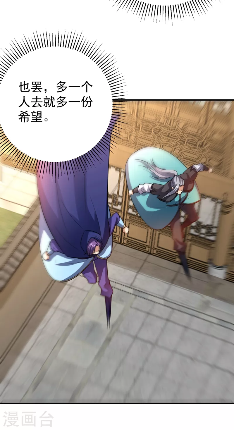 妖者为王韩漫全集-第184话 你们说红豆怎么了！？无删减无遮挡章节图片 
