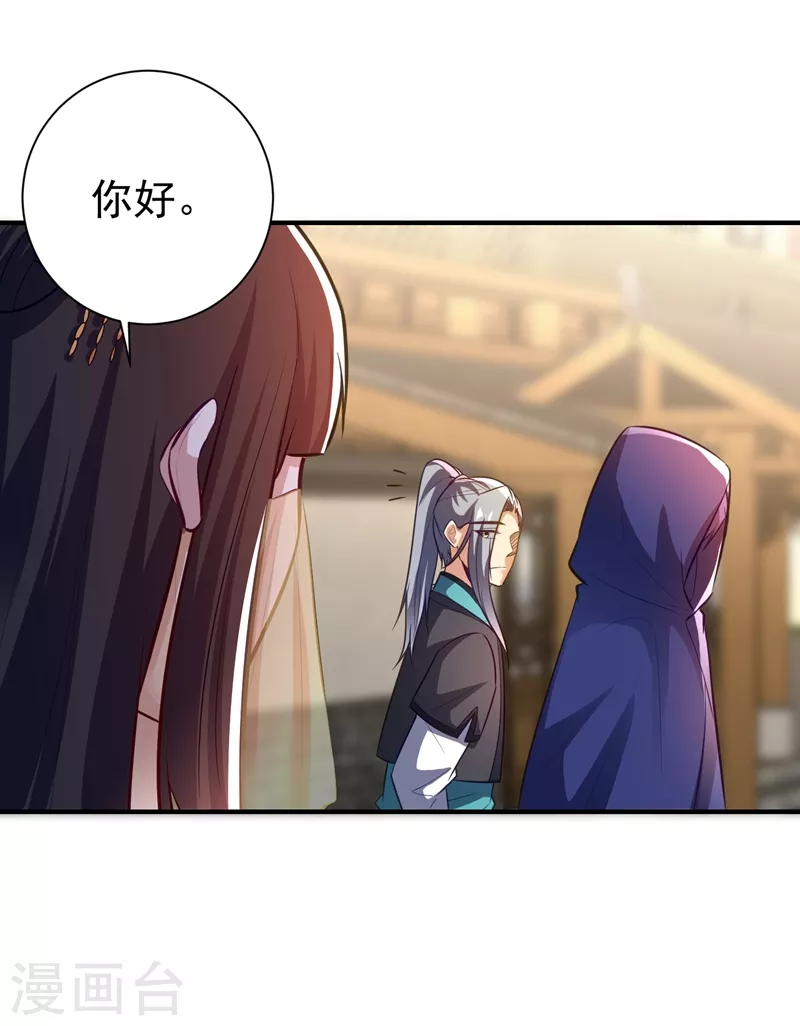 妖者为王韩漫全集-第184话 你们说红豆怎么了！？无删减无遮挡章节图片 