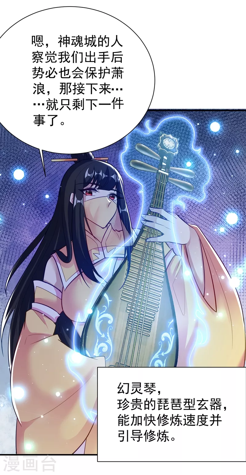 妖者为王韩漫全集-第185话 赌上性命的修炼！无删减无遮挡章节图片 