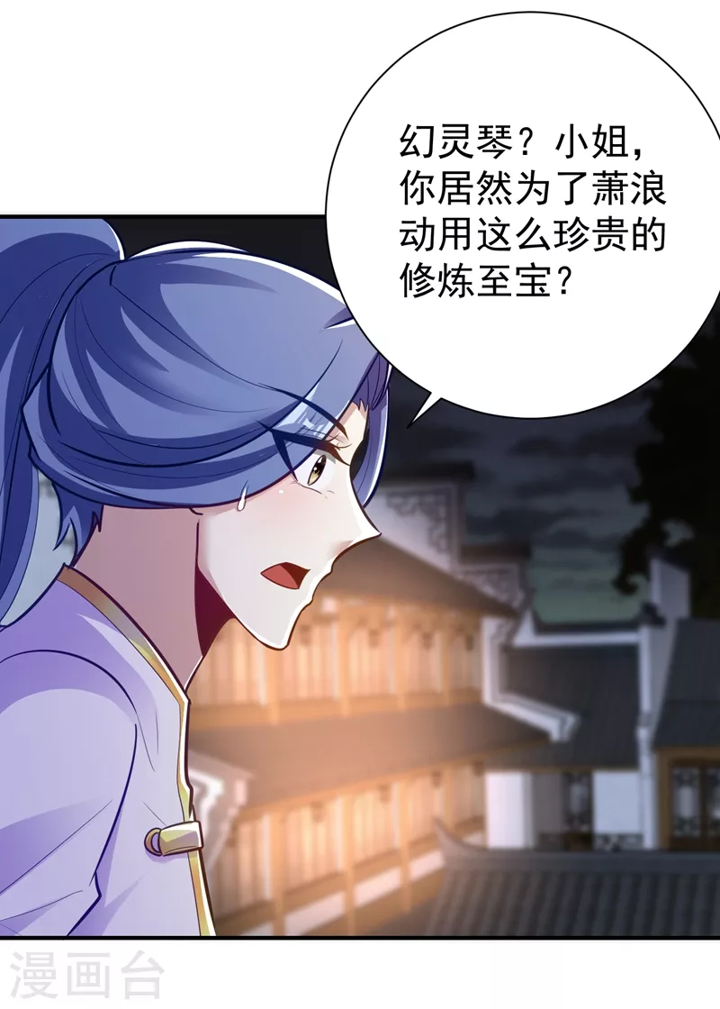 妖者为王韩漫全集-第185话 赌上性命的修炼！无删减无遮挡章节图片 