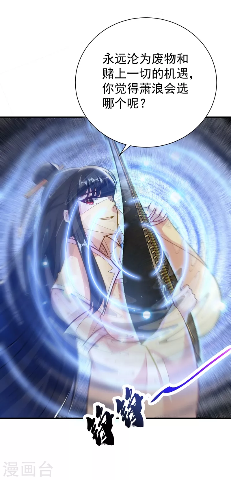 妖者为王韩漫全集-第185话 赌上性命的修炼！无删减无遮挡章节图片 