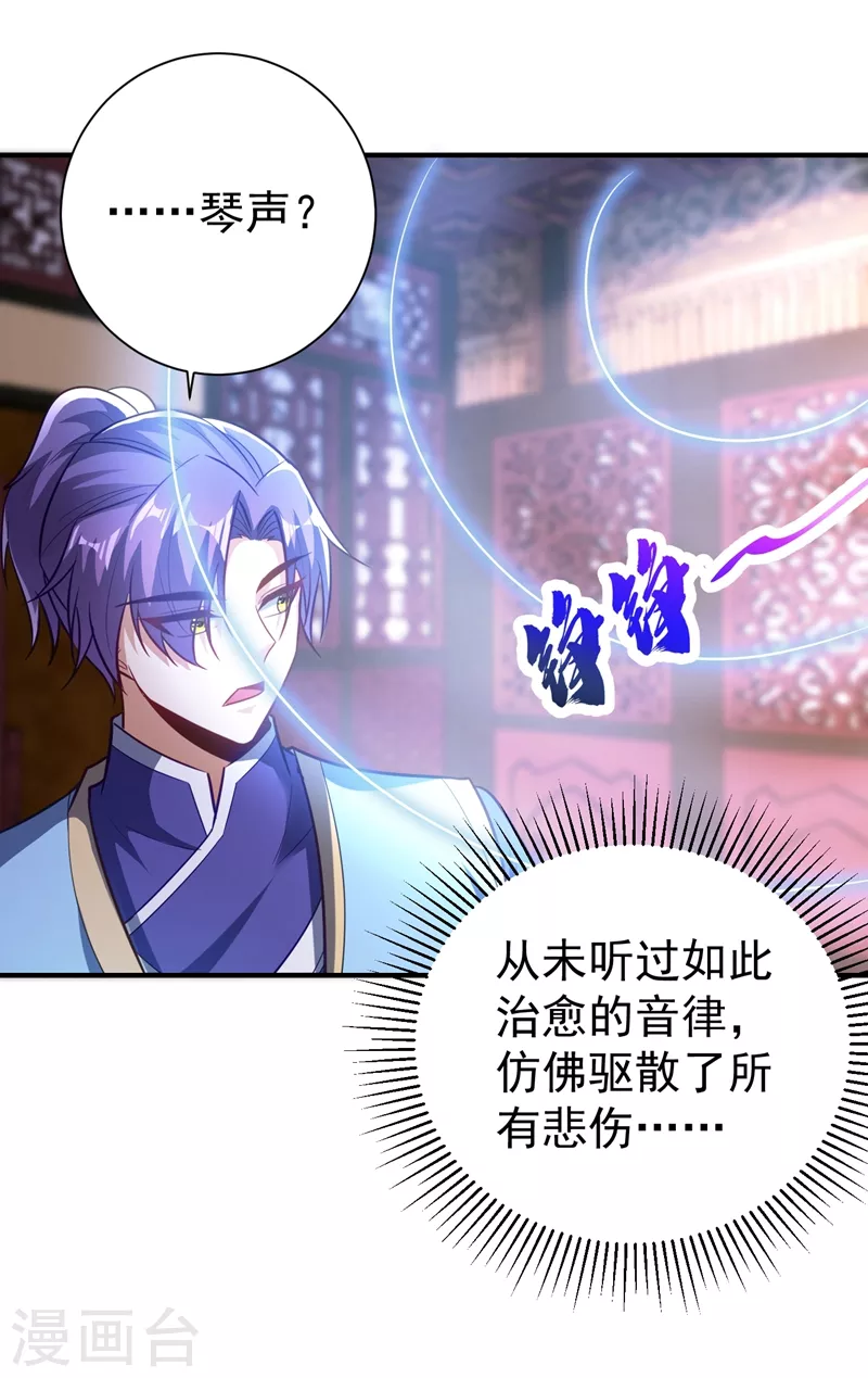 妖者为王韩漫全集-第185话 赌上性命的修炼！无删减无遮挡章节图片 