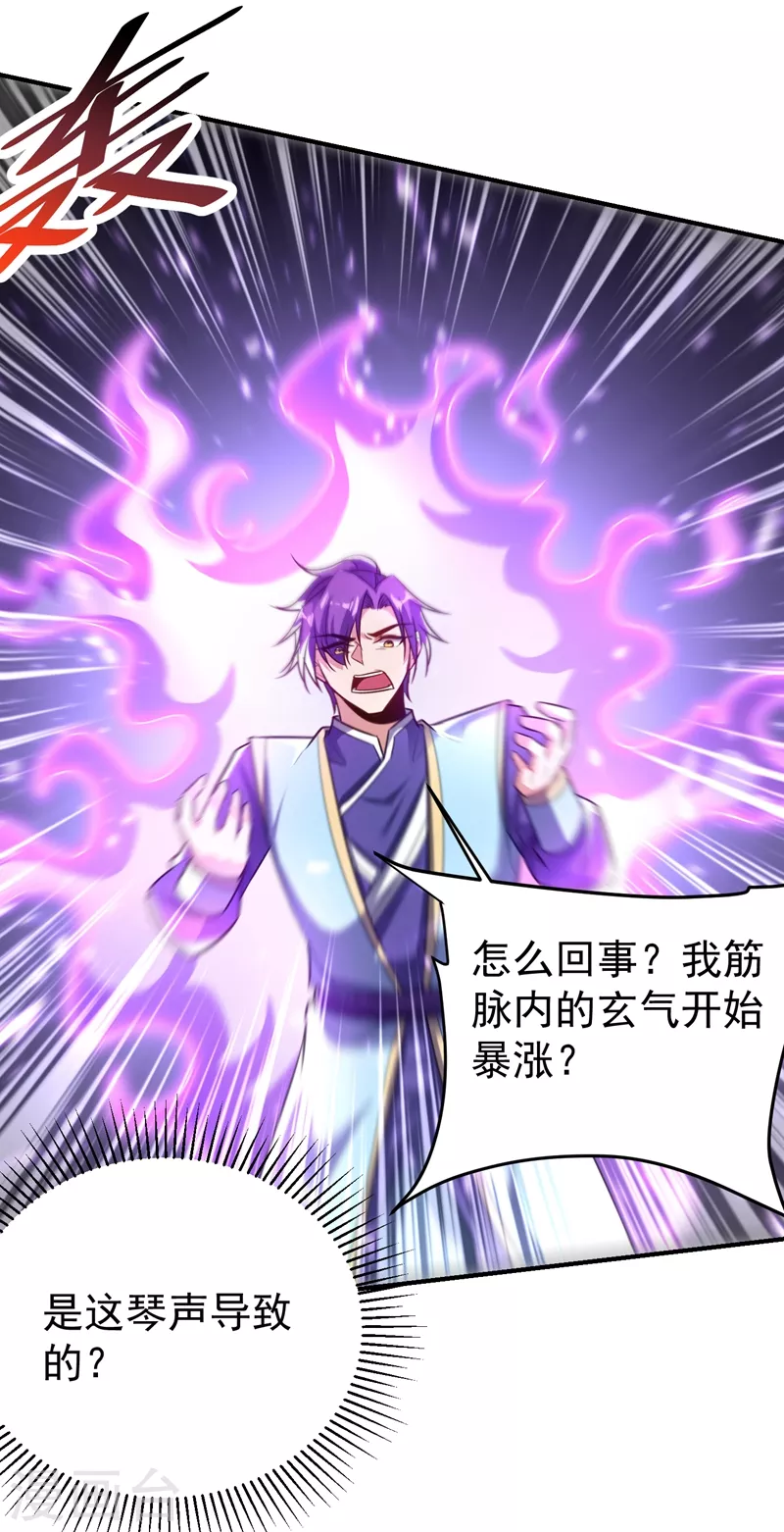 妖者为王韩漫全集-第185话 赌上性命的修炼！无删减无遮挡章节图片 