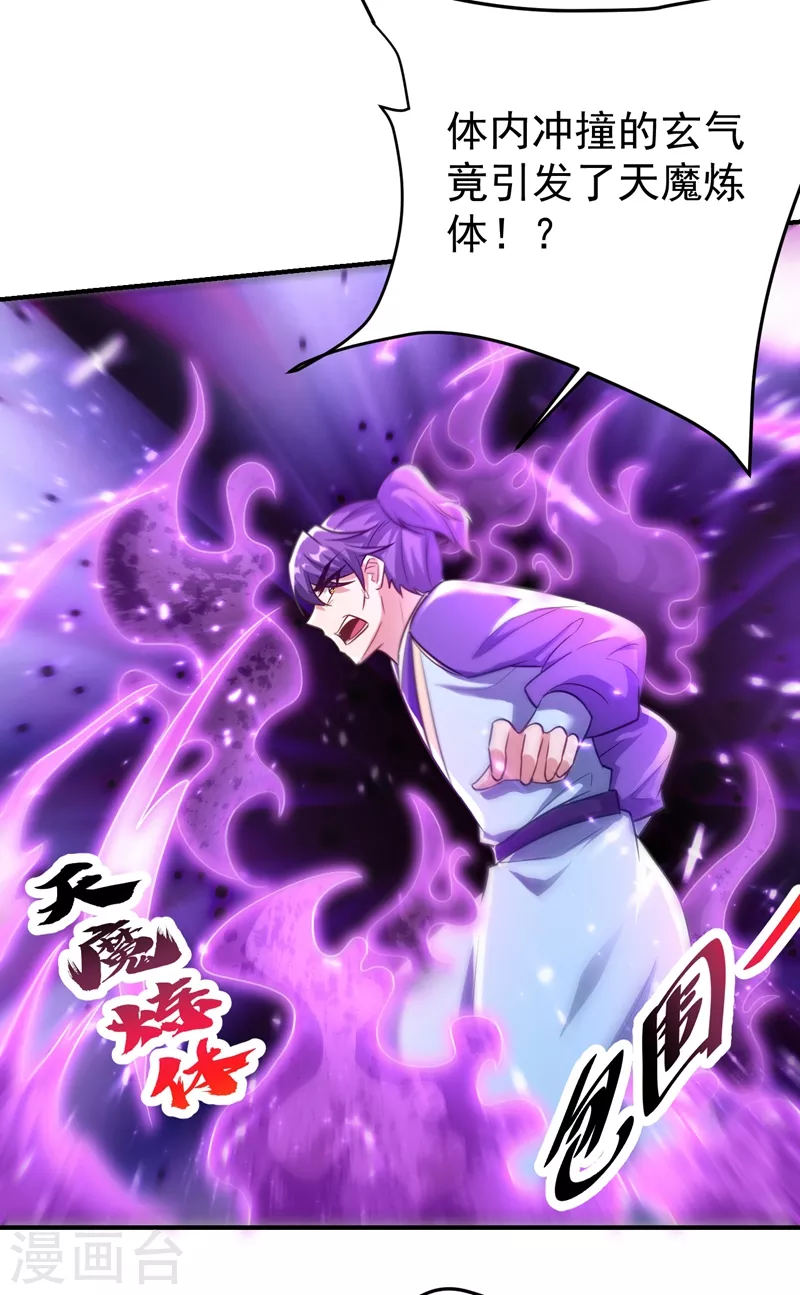 妖者为王韩漫全集-第185话 赌上性命的修炼！无删减无遮挡章节图片 