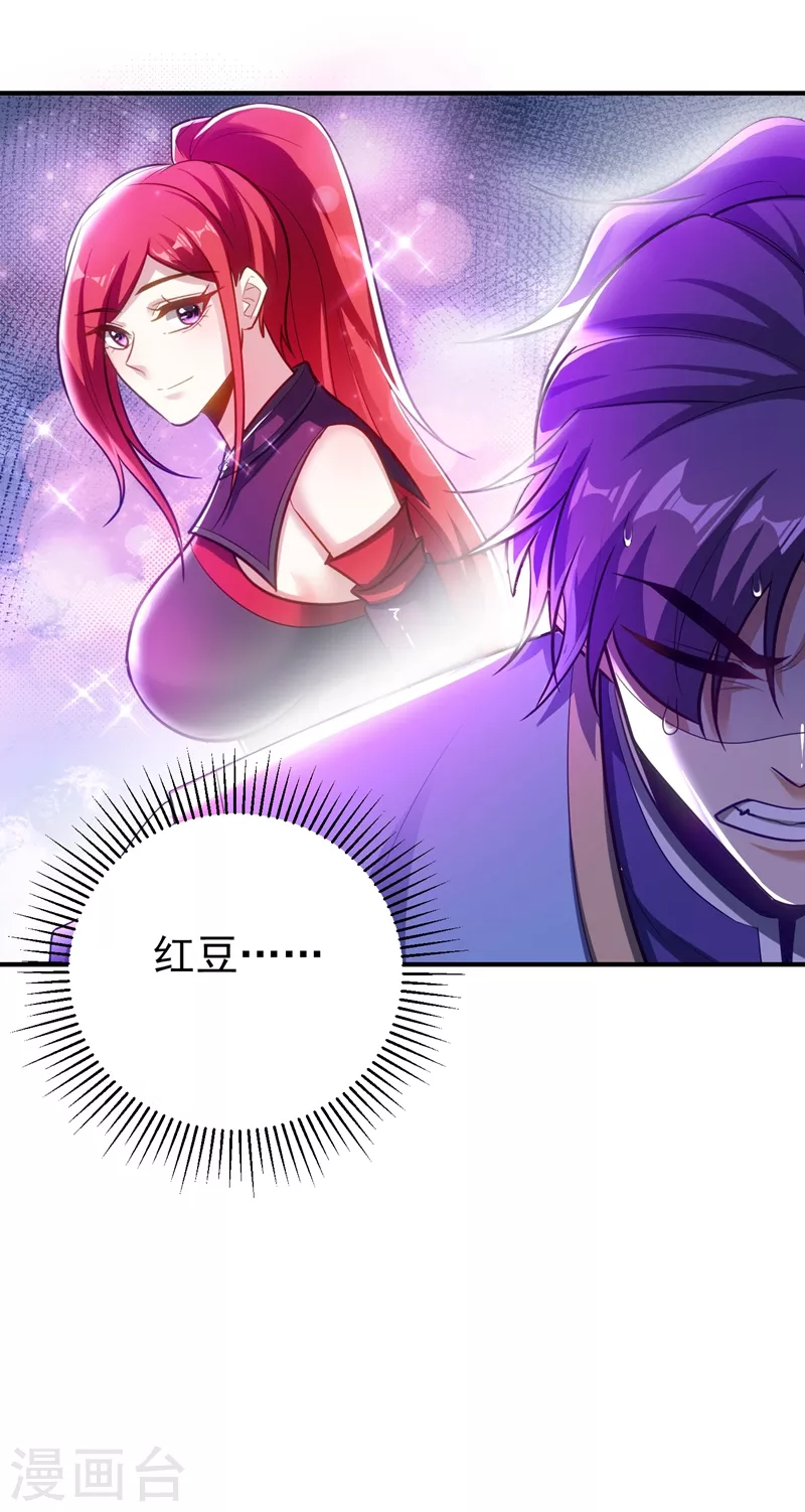 妖者为王韩漫全集-第185话 赌上性命的修炼！无删减无遮挡章节图片 