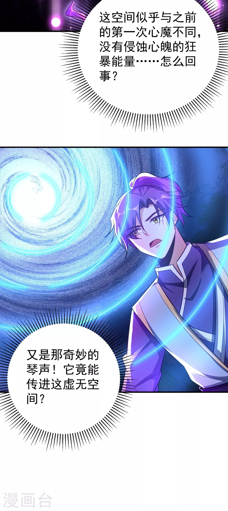 妖者为王韩漫全集-第185话 赌上性命的修炼！无删减无遮挡章节图片 