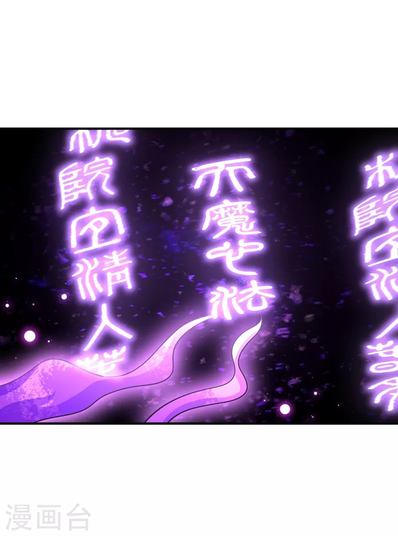 妖者为王韩漫全集-第185话 赌上性命的修炼！无删减无遮挡章节图片 