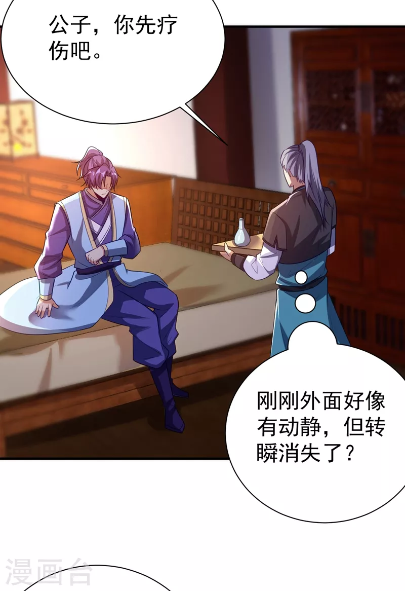 妖者为王韩漫全集-第185话 赌上性命的修炼！无删减无遮挡章节图片 