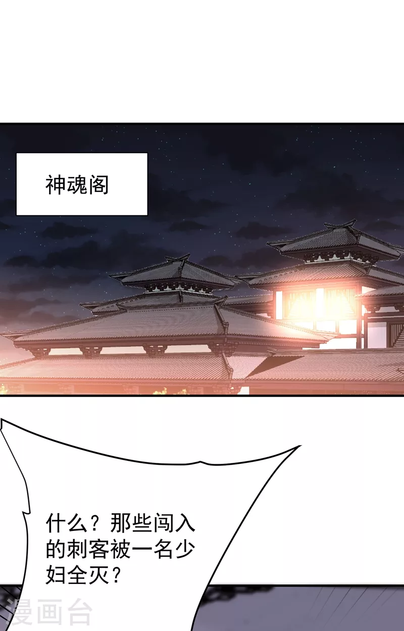 妖者为王韩漫全集-第186话 竟被如此羞辱！无删减无遮挡章节图片 