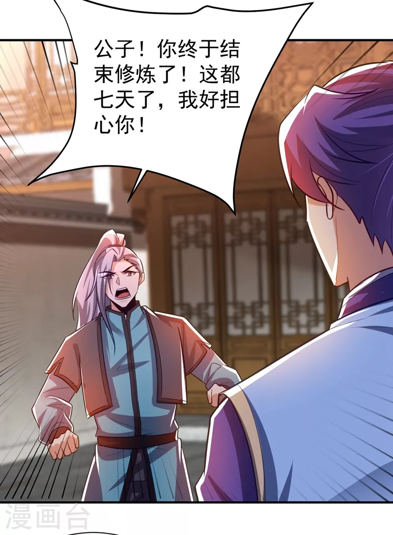 妖者为王韩漫全集-第186话 竟被如此羞辱！无删减无遮挡章节图片 