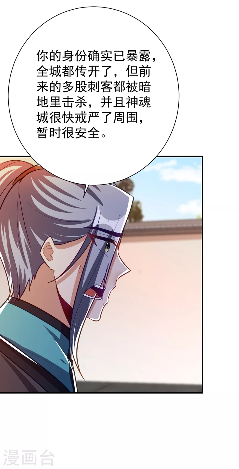 妖者为王韩漫全集-第186话 竟被如此羞辱！无删减无遮挡章节图片 