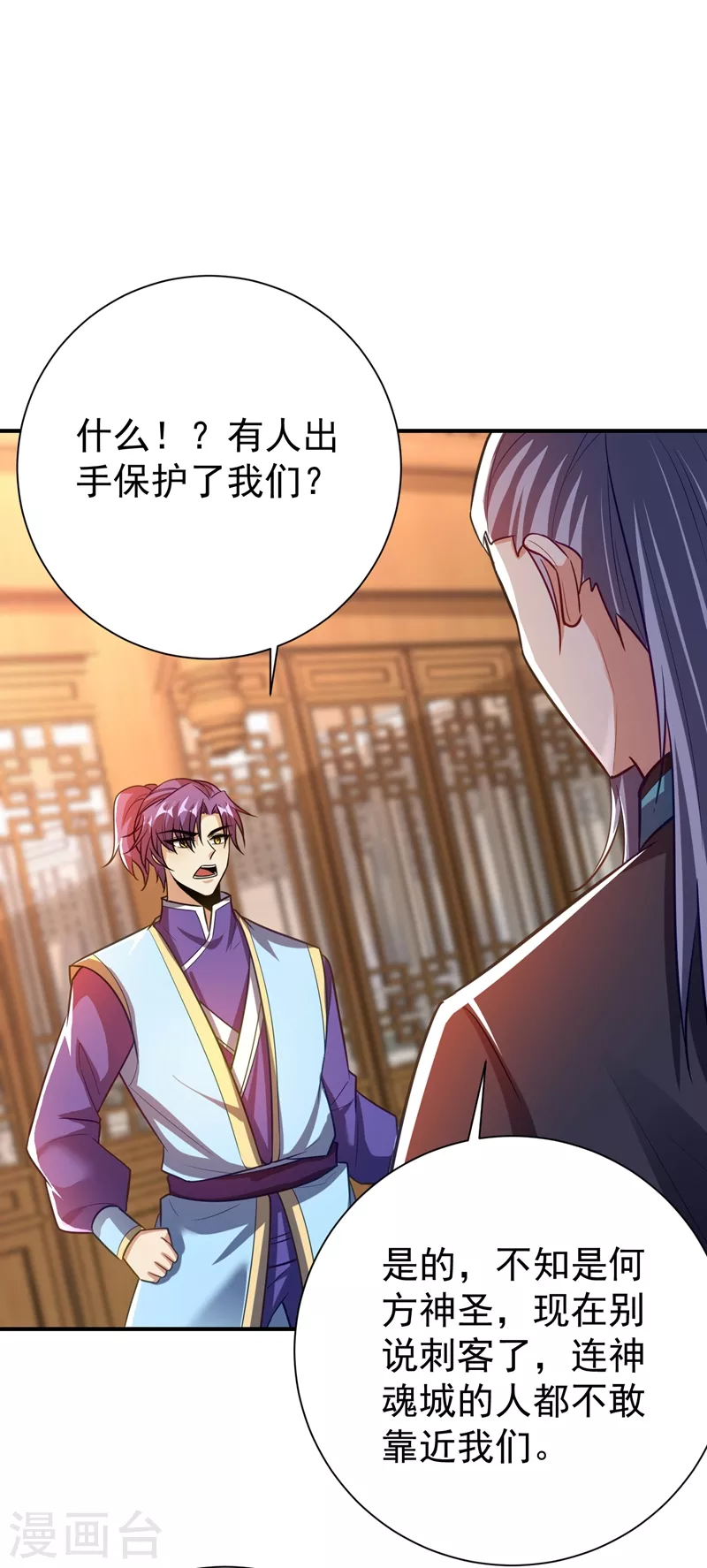 妖者为王韩漫全集-第186话 竟被如此羞辱！无删减无遮挡章节图片 
