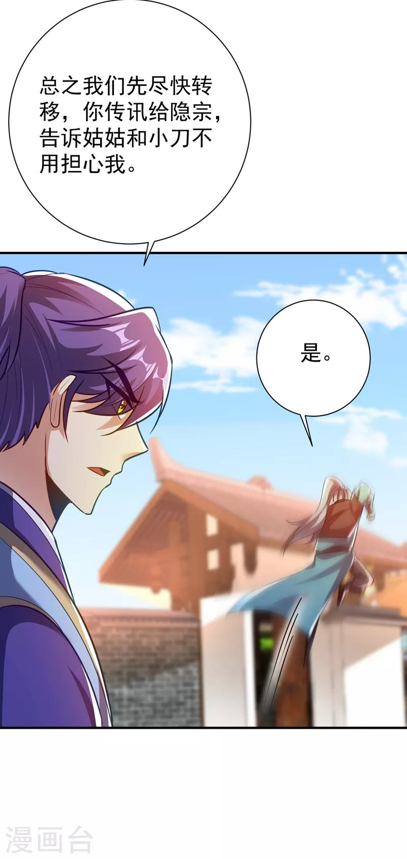 妖者为王韩漫全集-第186话 竟被如此羞辱！无删减无遮挡章节图片 