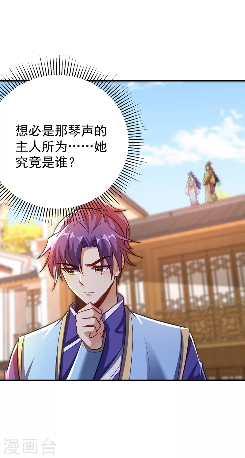 妖者为王韩漫全集-第186话 竟被如此羞辱！无删减无遮挡章节图片 