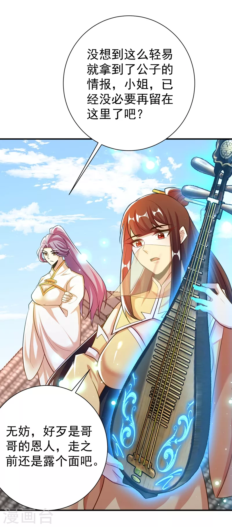 妖者为王韩漫全集-第186话 竟被如此羞辱！无删减无遮挡章节图片 
