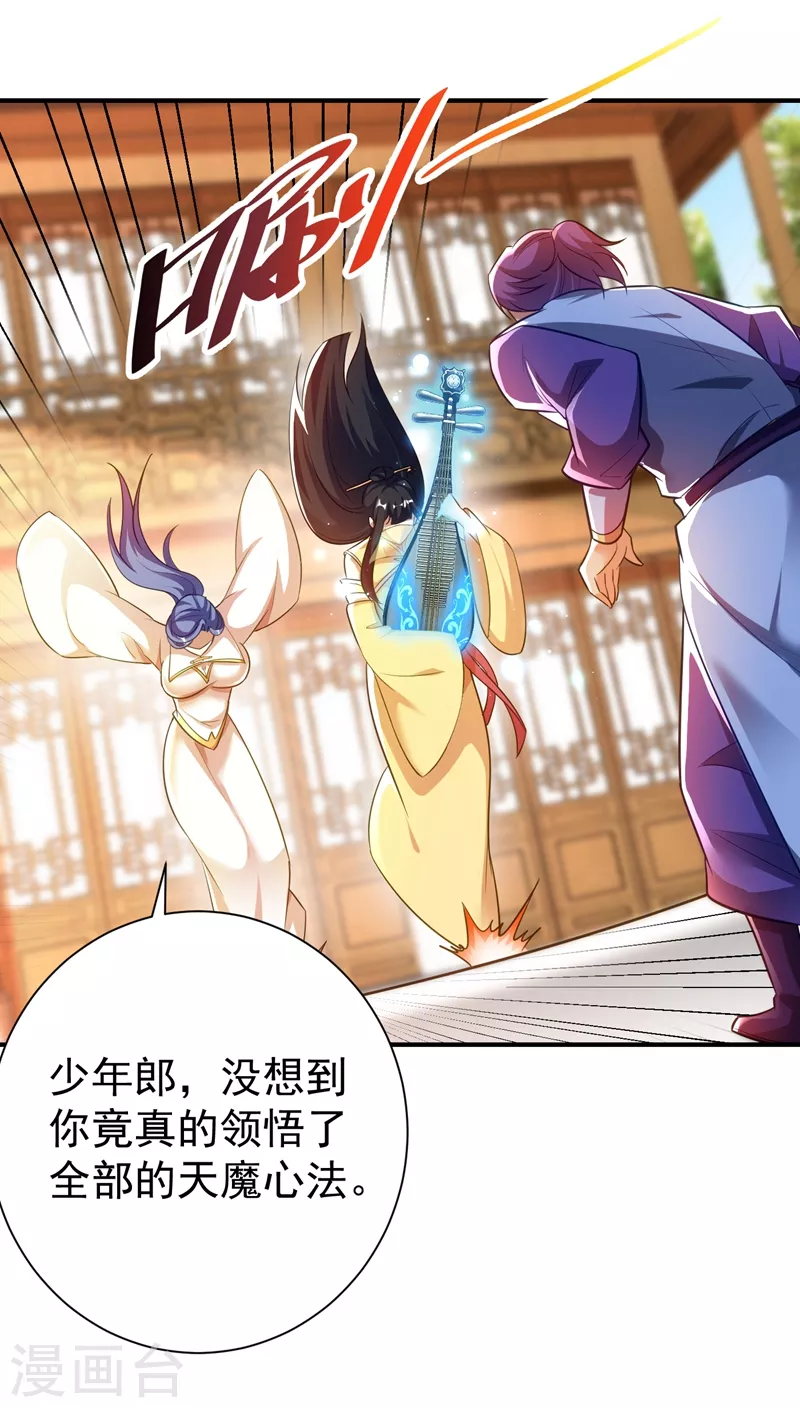 妖者为王韩漫全集-第186话 竟被如此羞辱！无删减无遮挡章节图片 