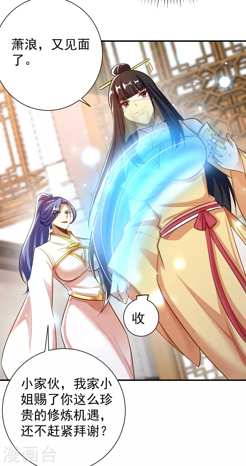 妖者为王韩漫全集-第186话 竟被如此羞辱！无删减无遮挡章节图片 