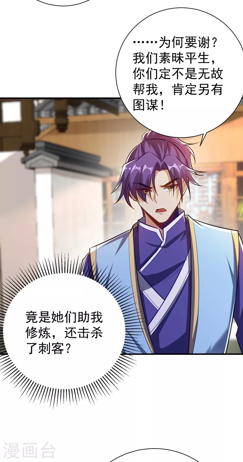 妖者为王韩漫全集-第186话 竟被如此羞辱！无删减无遮挡章节图片 
