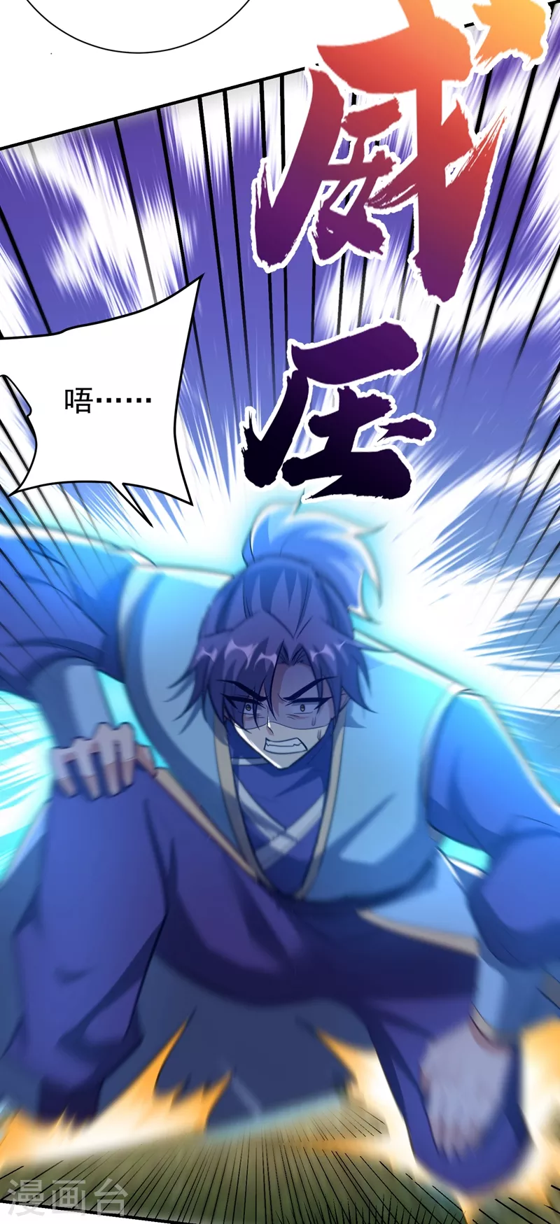 妖者为王韩漫全集-第186话 竟被如此羞辱！无删减无遮挡章节图片 