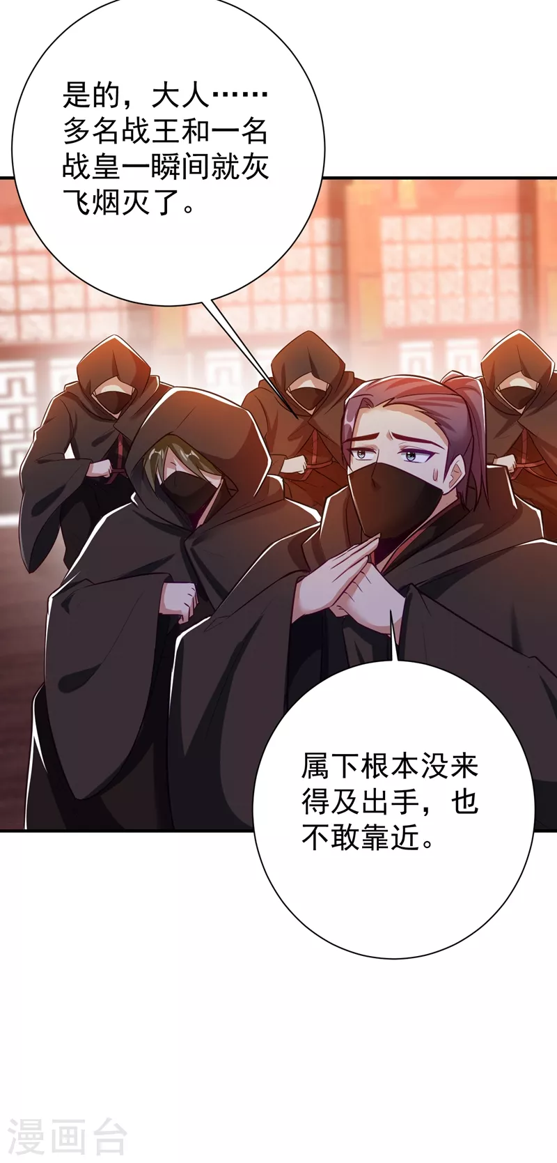 妖者为王韩漫全集-第186话 竟被如此羞辱！无删减无遮挡章节图片 
