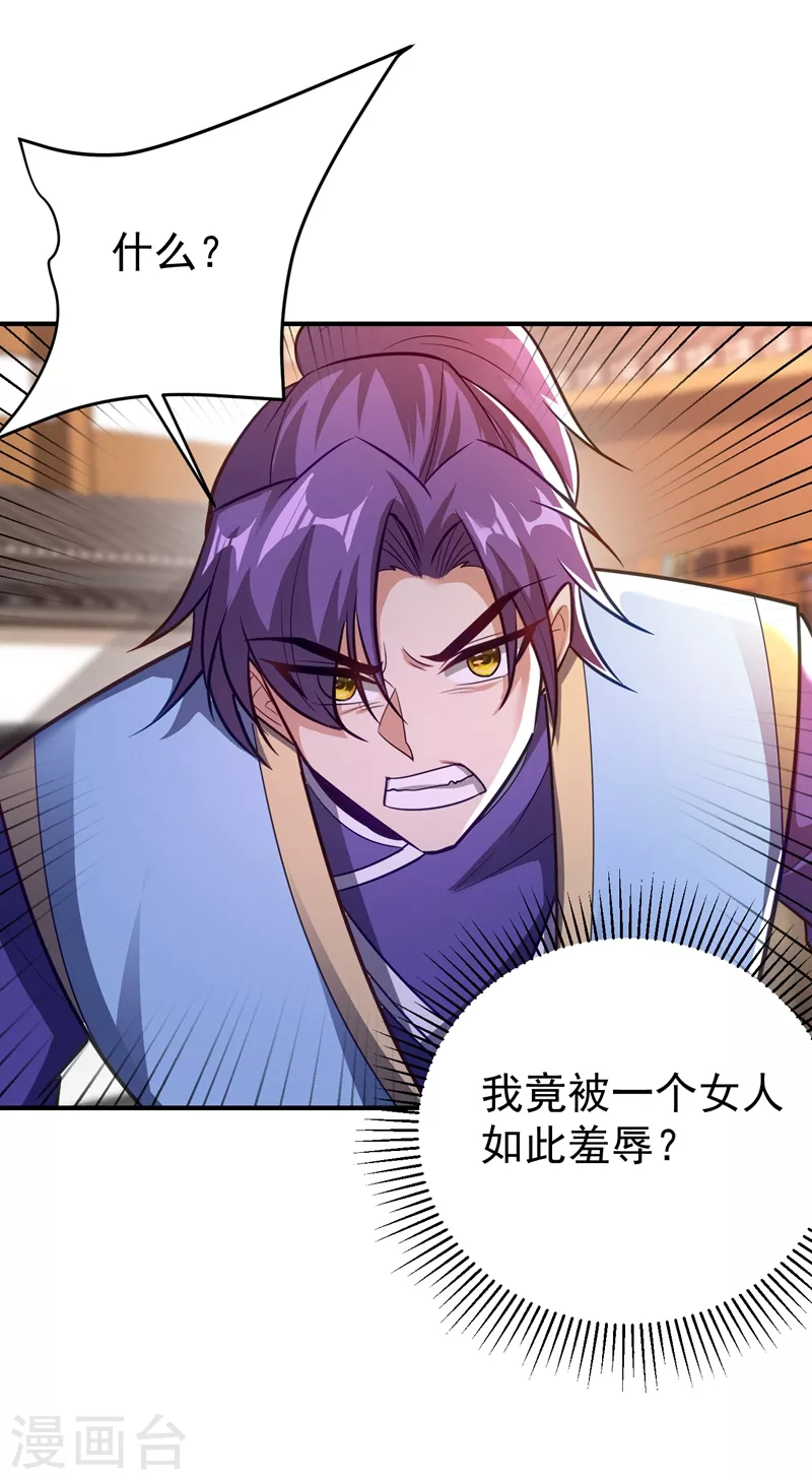妖者为王韩漫全集-第186话 竟被如此羞辱！无删减无遮挡章节图片 