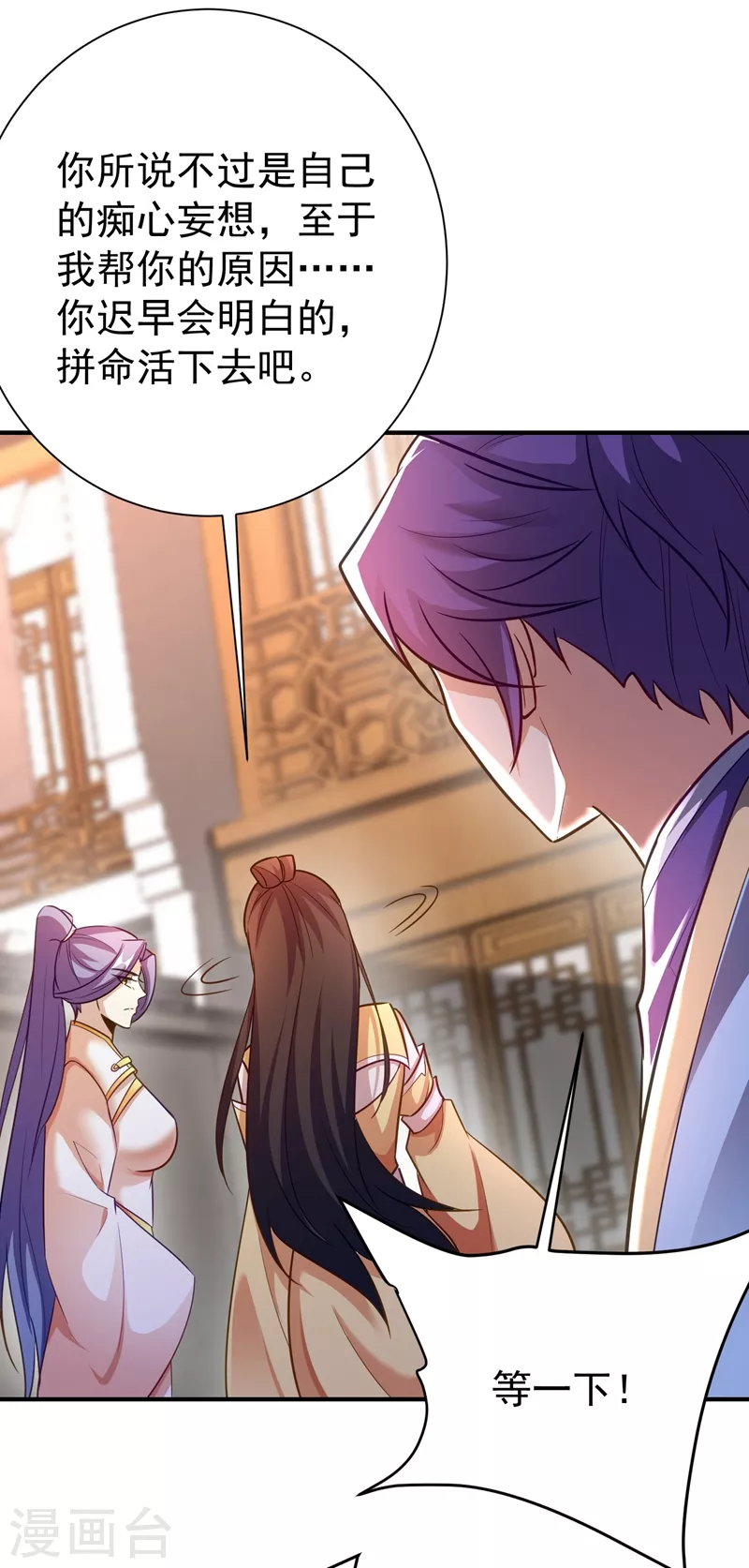 妖者为王韩漫全集-第186话 竟被如此羞辱！无删减无遮挡章节图片 