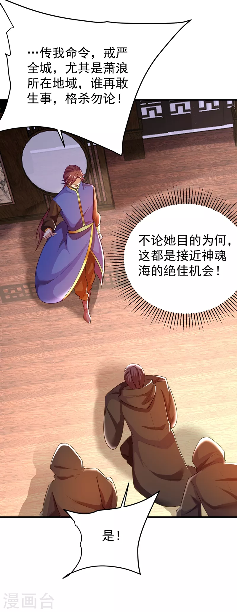 妖者为王韩漫全集-第186话 竟被如此羞辱！无删减无遮挡章节图片 