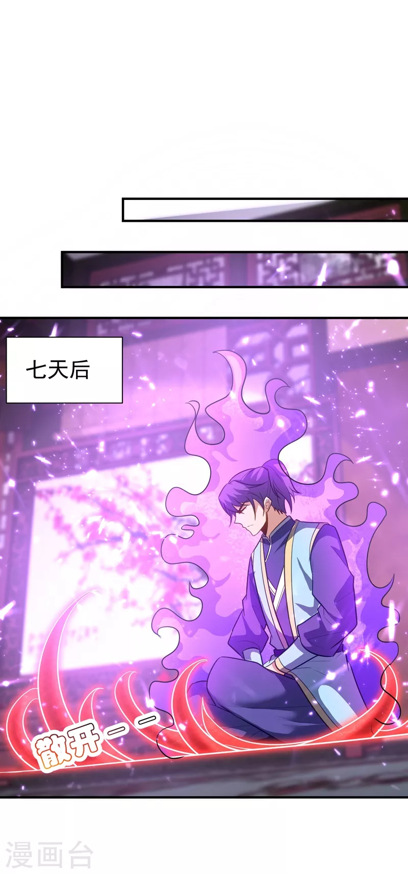 妖者为王韩漫全集-第186话 竟被如此羞辱！无删减无遮挡章节图片 