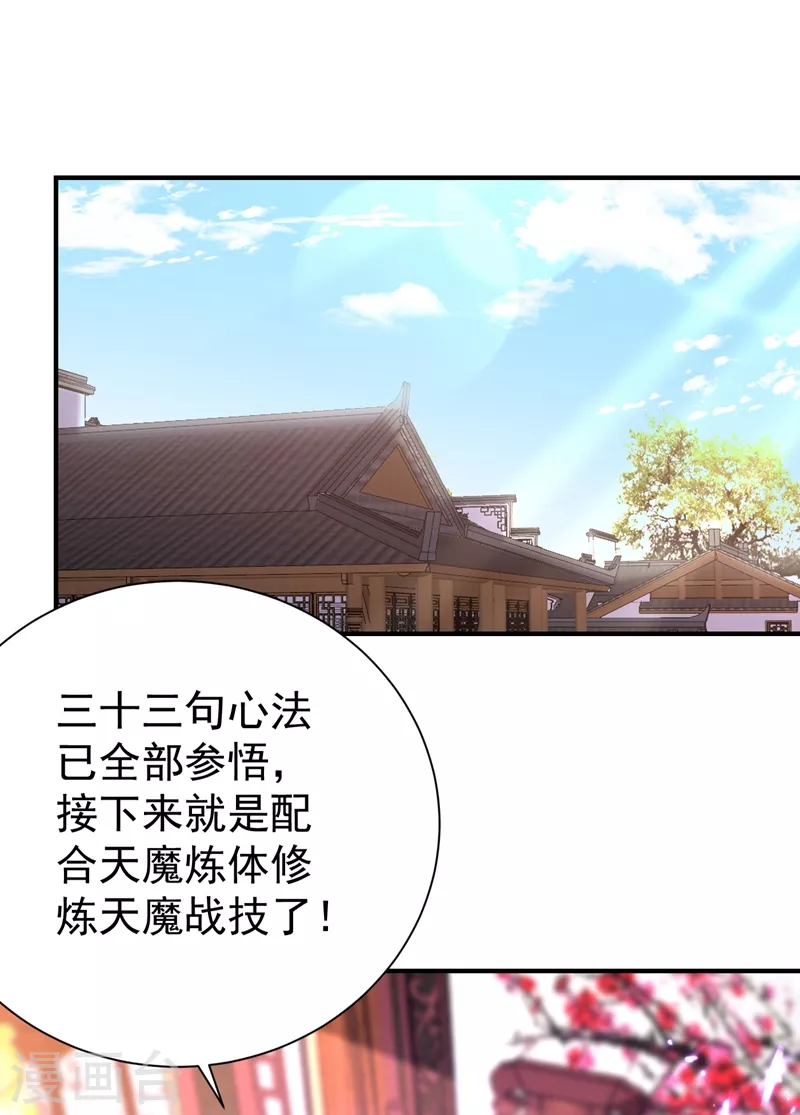 妖者为王韩漫全集-第186话 竟被如此羞辱！无删减无遮挡章节图片 