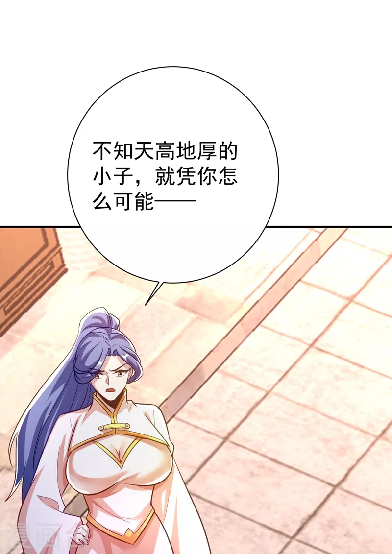 妖者为王韩漫全集-第187话 我来带你回家了！无删减无遮挡章节图片 