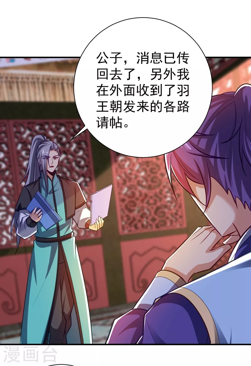 妖者为王韩漫全集-第187话 我来带你回家了！无删减无遮挡章节图片 