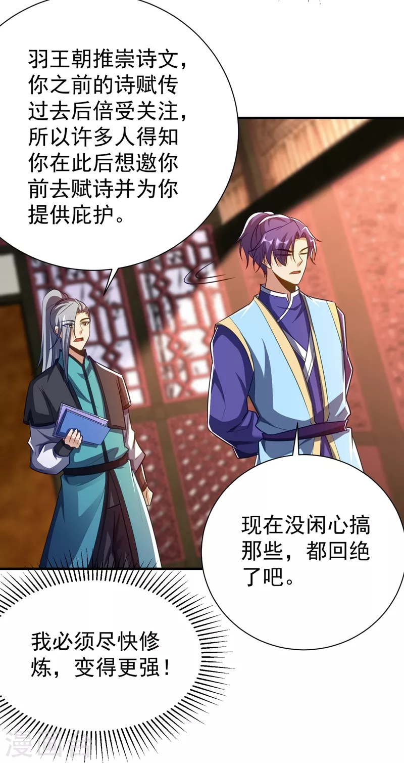 妖者为王韩漫全集-第187话 我来带你回家了！无删减无遮挡章节图片 