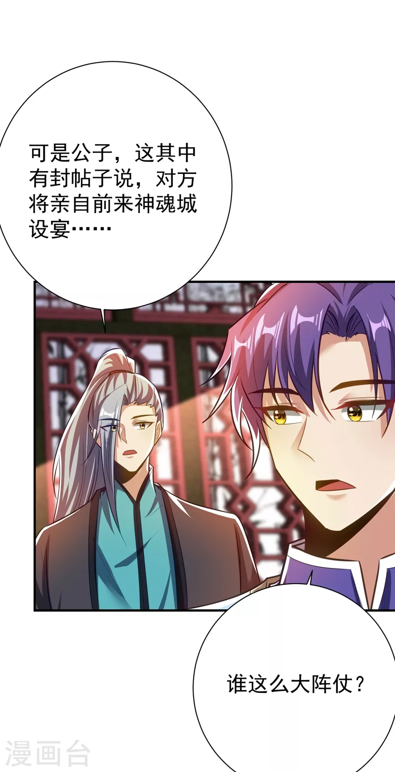 妖者为王韩漫全集-第187话 我来带你回家了！无删减无遮挡章节图片 