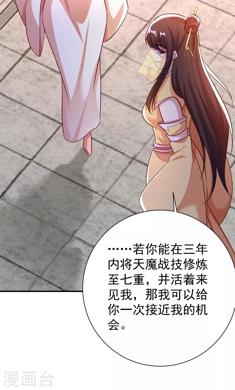 妖者为王韩漫全集-第187话 我来带你回家了！无删减无遮挡章节图片 