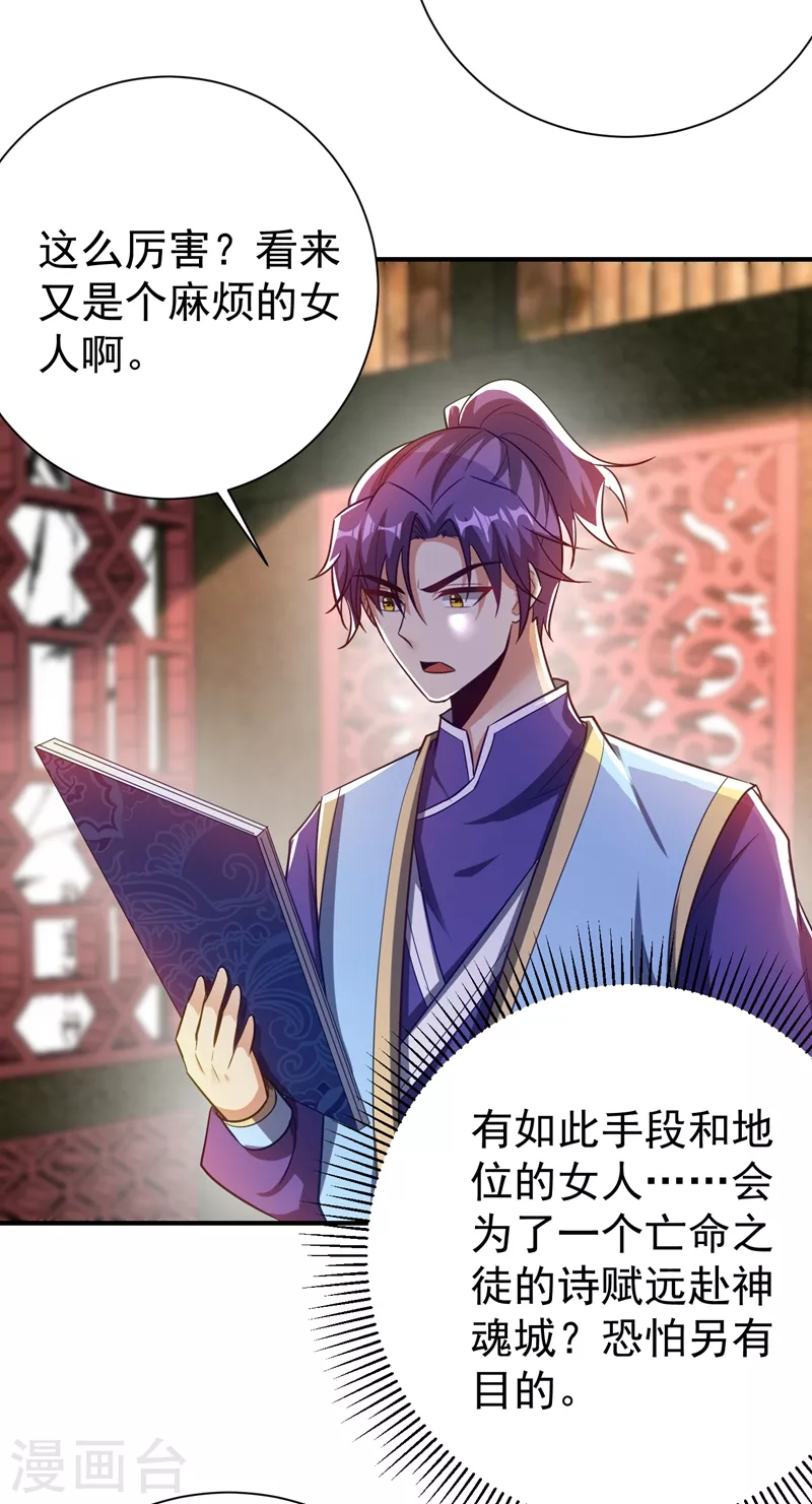 妖者为王韩漫全集-第187话 我来带你回家了！无删减无遮挡章节图片 