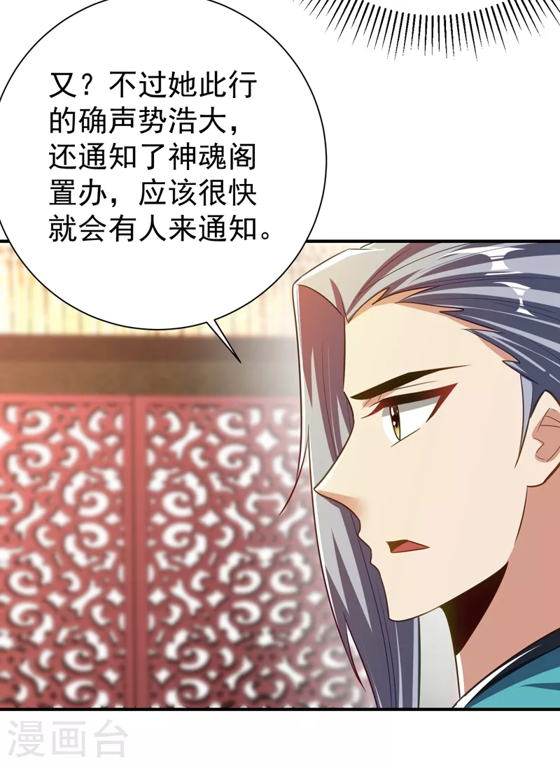 妖者为王韩漫全集-第187话 我来带你回家了！无删减无遮挡章节图片 
