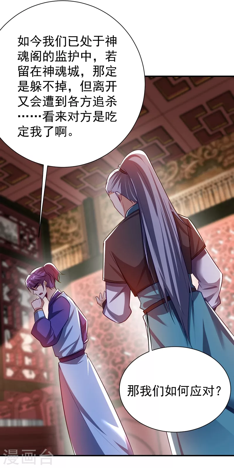 妖者为王韩漫全集-第187话 我来带你回家了！无删减无遮挡章节图片 
