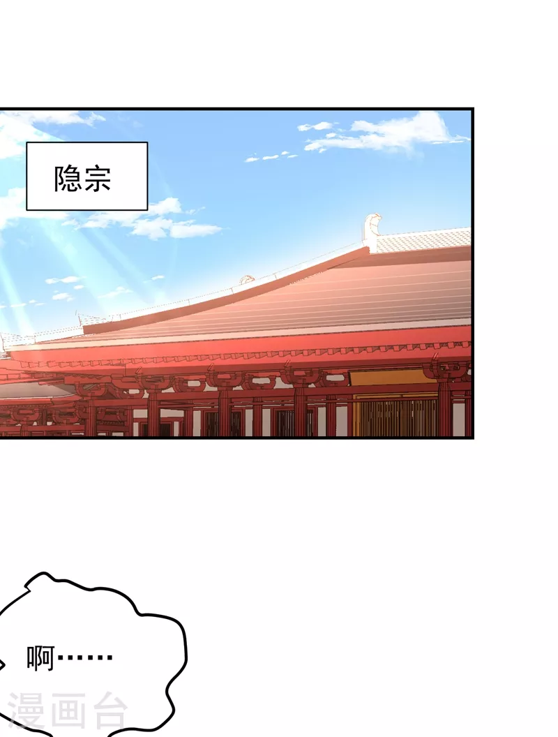 妖者为王韩漫全集-第187话 我来带你回家了！无删减无遮挡章节图片 