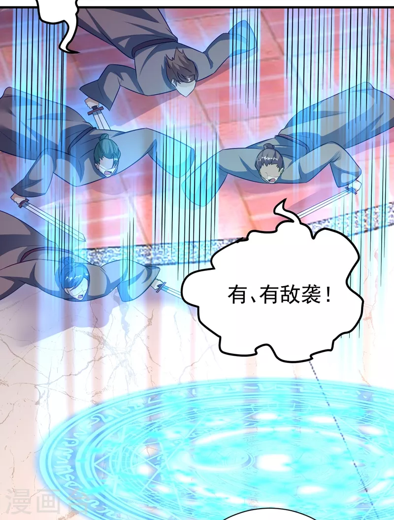 妖者为王韩漫全集-第187话 我来带你回家了！无删减无遮挡章节图片 