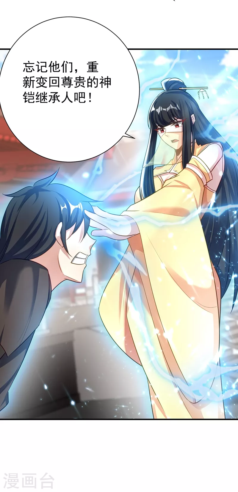 妖者为王韩漫全集-第187话 我来带你回家了！无删减无遮挡章节图片 