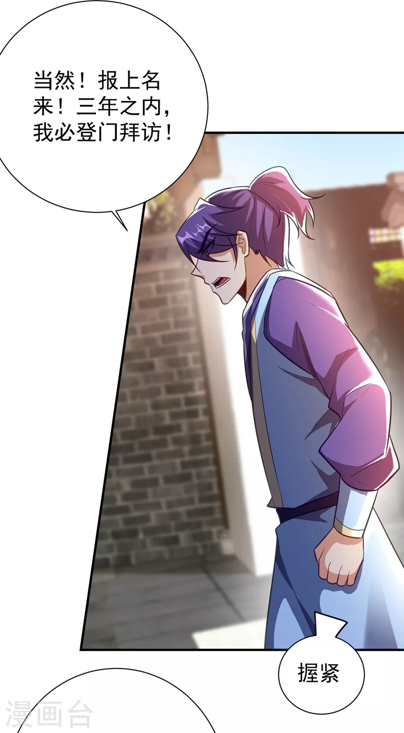 妖者为王韩漫全集-第187话 我来带你回家了！无删减无遮挡章节图片 