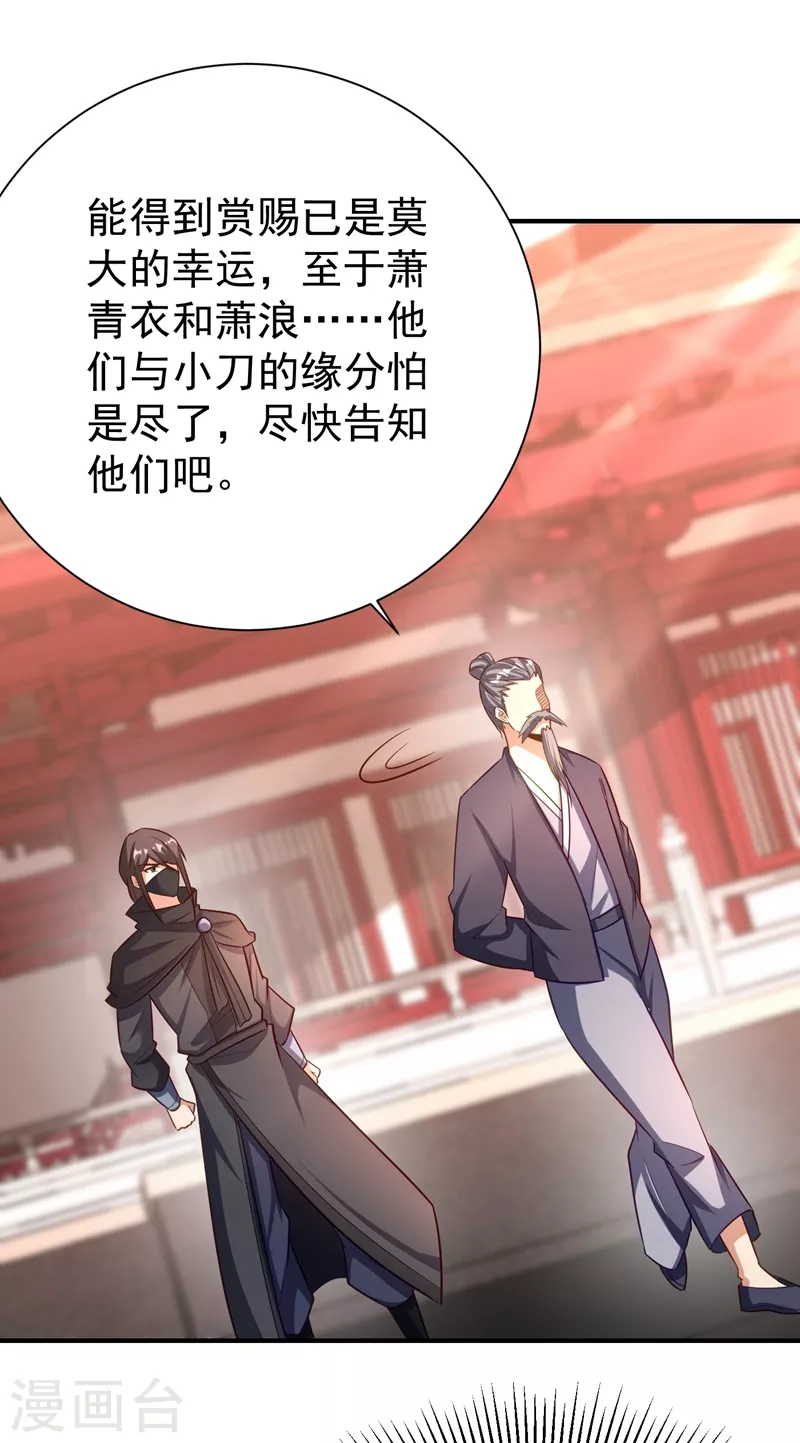妖者为王韩漫全集-第188话 等我吃完再说~无删减无遮挡章节图片 