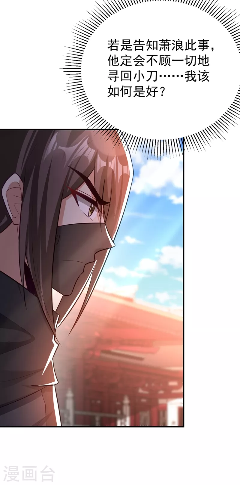 妖者为王韩漫全集-第188话 等我吃完再说~无删减无遮挡章节图片 