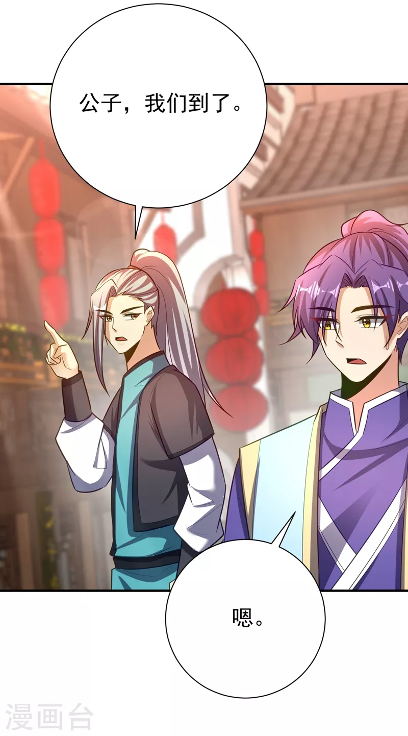 妖者为王韩漫全集-第188话 等我吃完再说~无删减无遮挡章节图片 