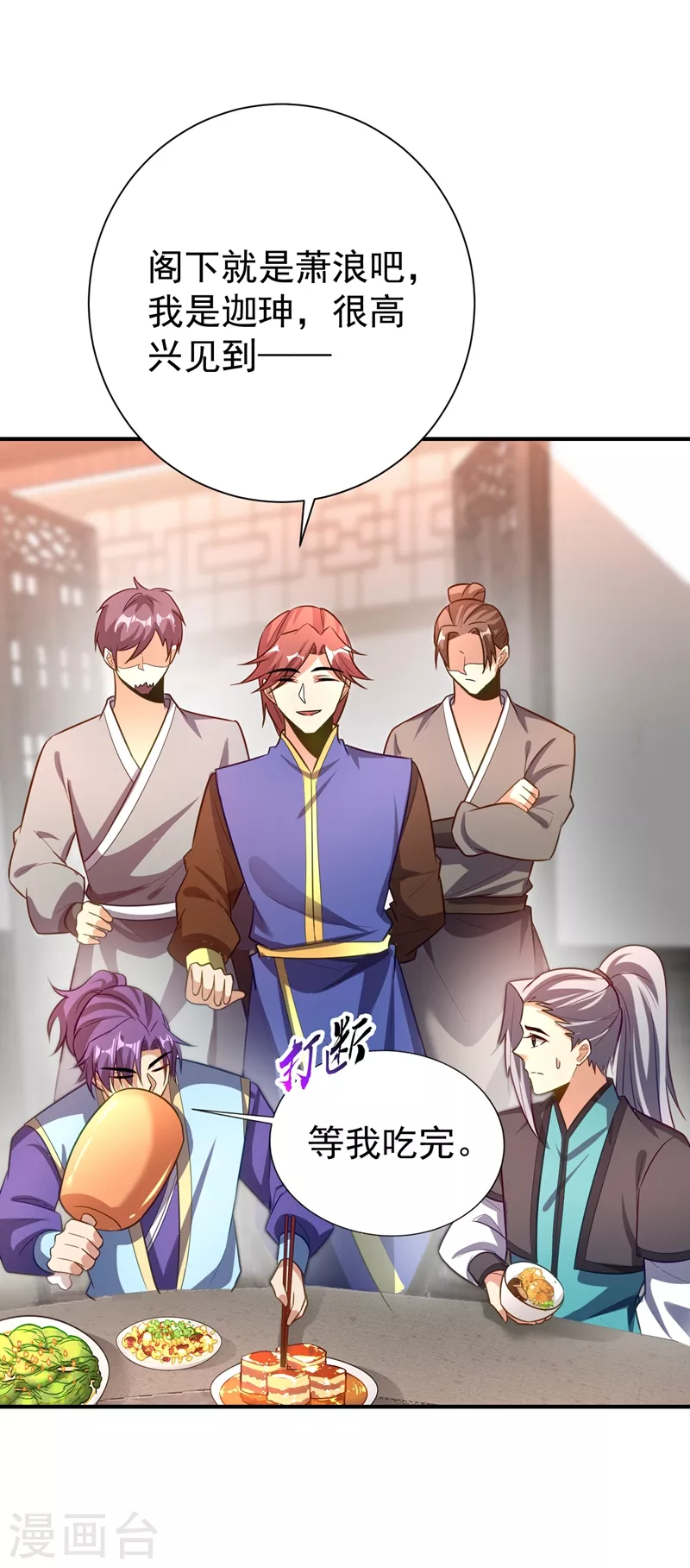 妖者为王韩漫全集-第188话 等我吃完再说~无删减无遮挡章节图片 
