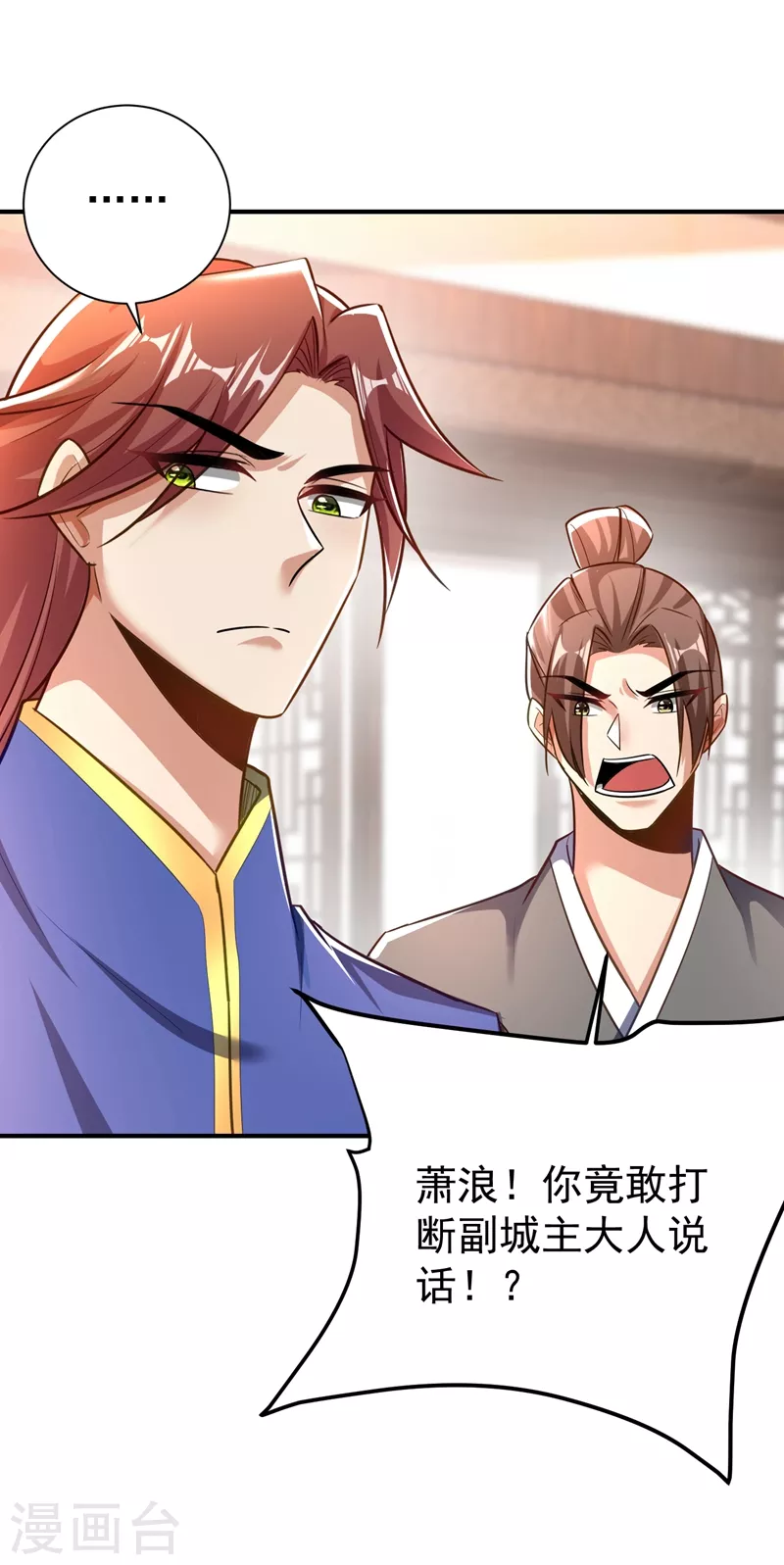 妖者为王韩漫全集-第188话 等我吃完再说~无删减无遮挡章节图片 