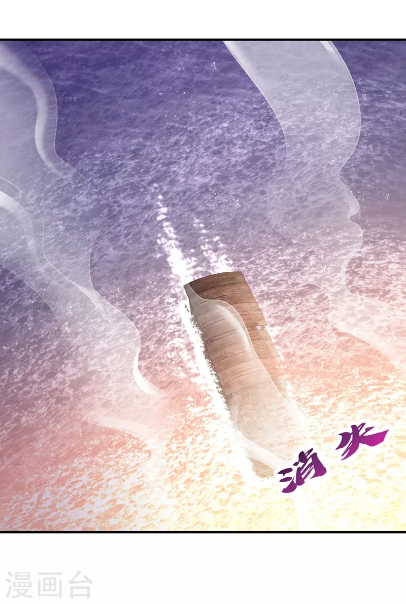 妖者为王韩漫全集-第188话 等我吃完再说~无删减无遮挡章节图片 